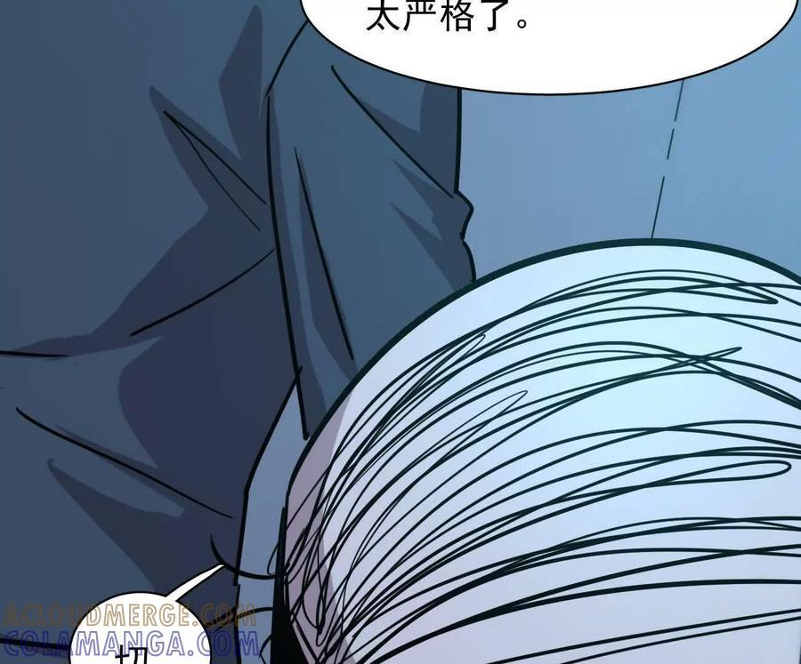 175话 江思入职测试 第19页