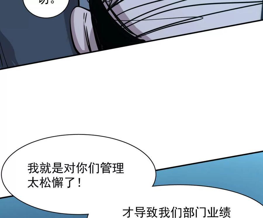 175话 江思入职测试 第20页