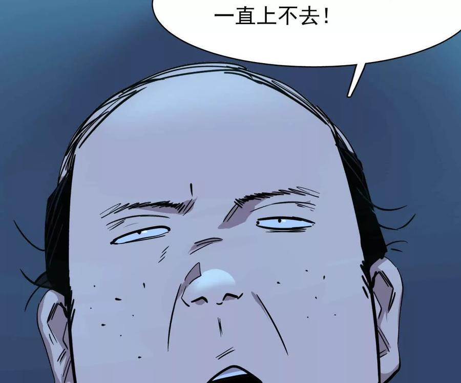 175话 江思入职测试 第21页