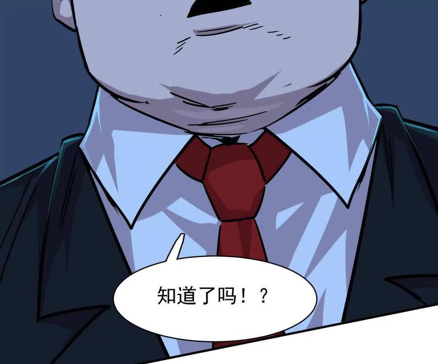 175话 江思入职测试 第22页