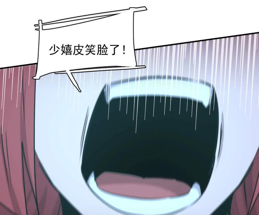 175话 江思入职测试 第25页