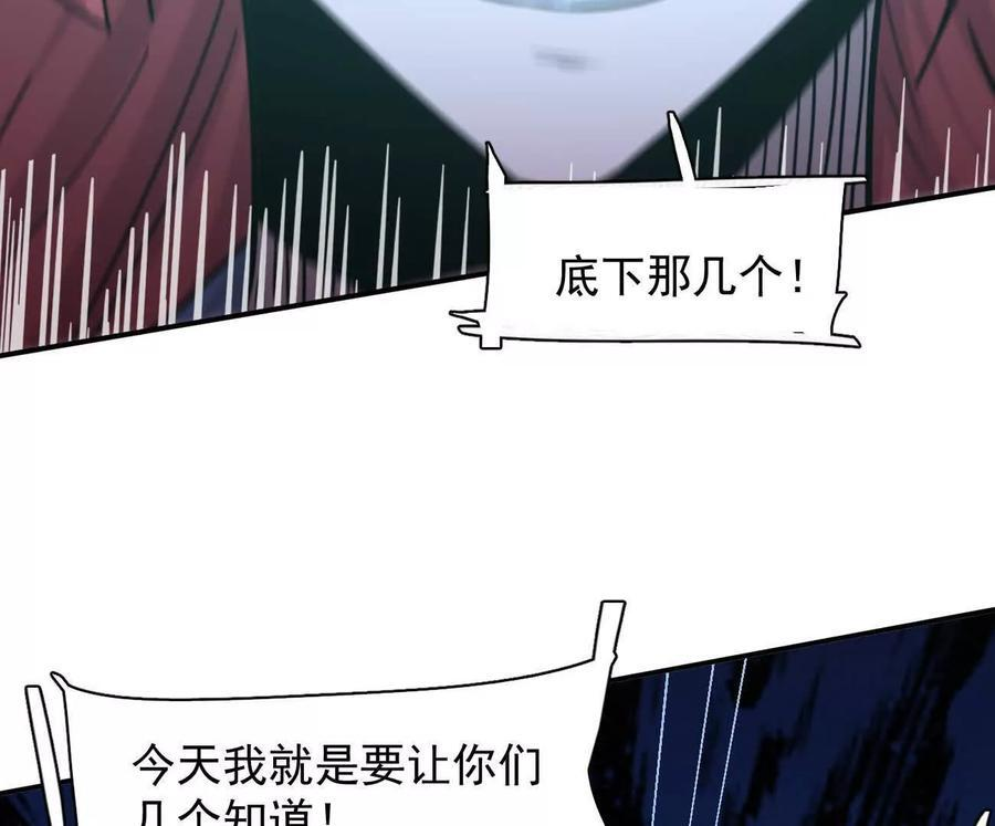 175话 江思入职测试 第26页