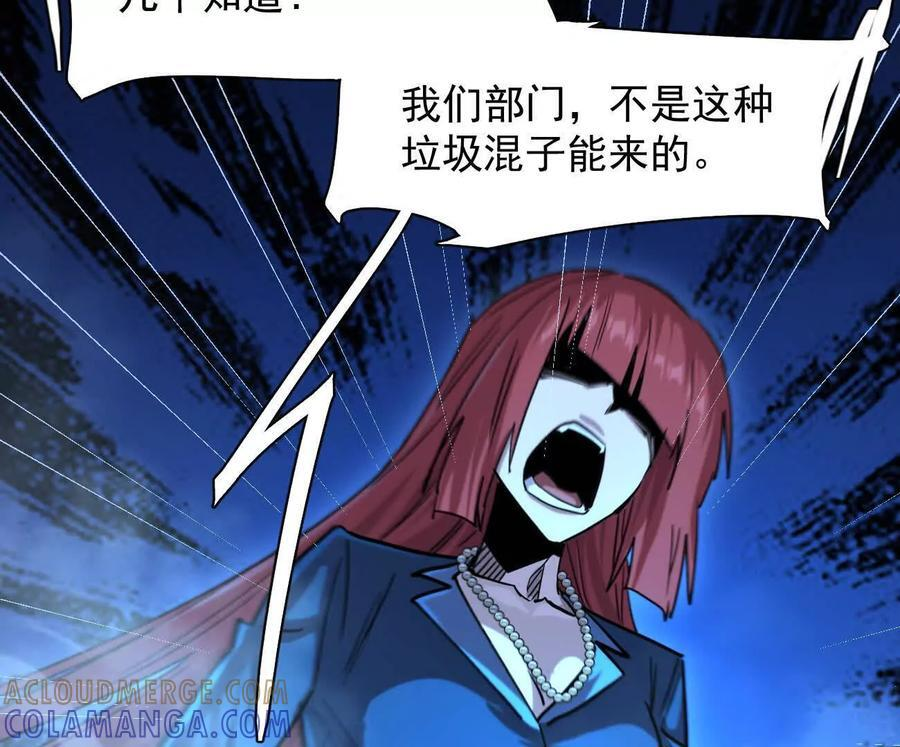 175话 江思入职测试 第27页