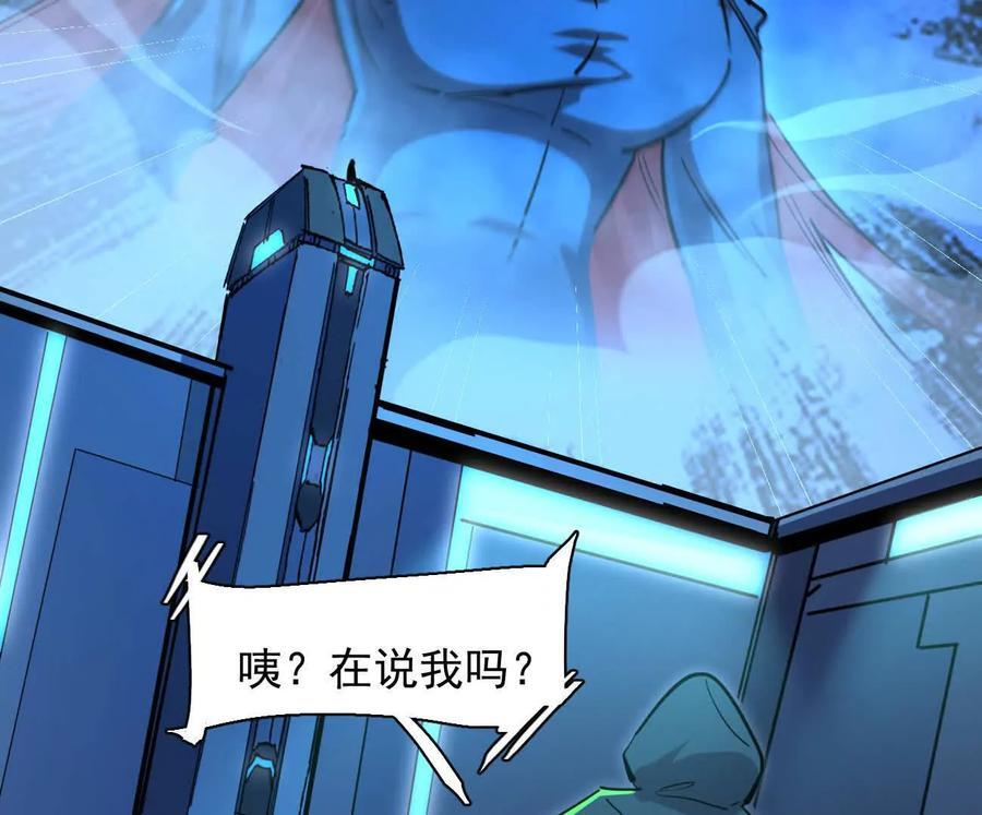 175话 江思入职测试 第28页