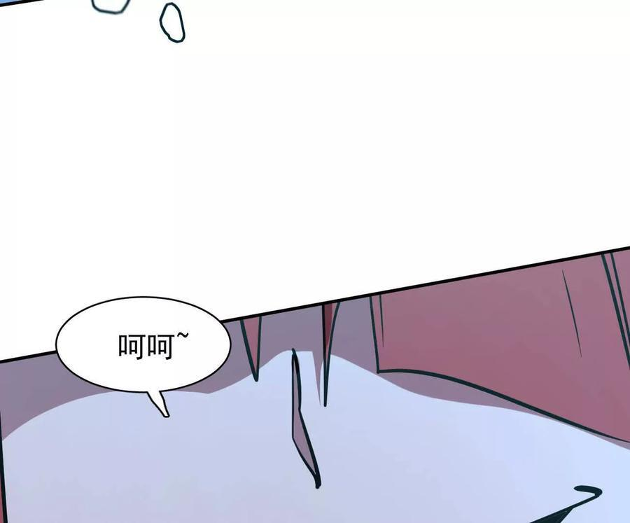 175话 江思入职测试 第30页