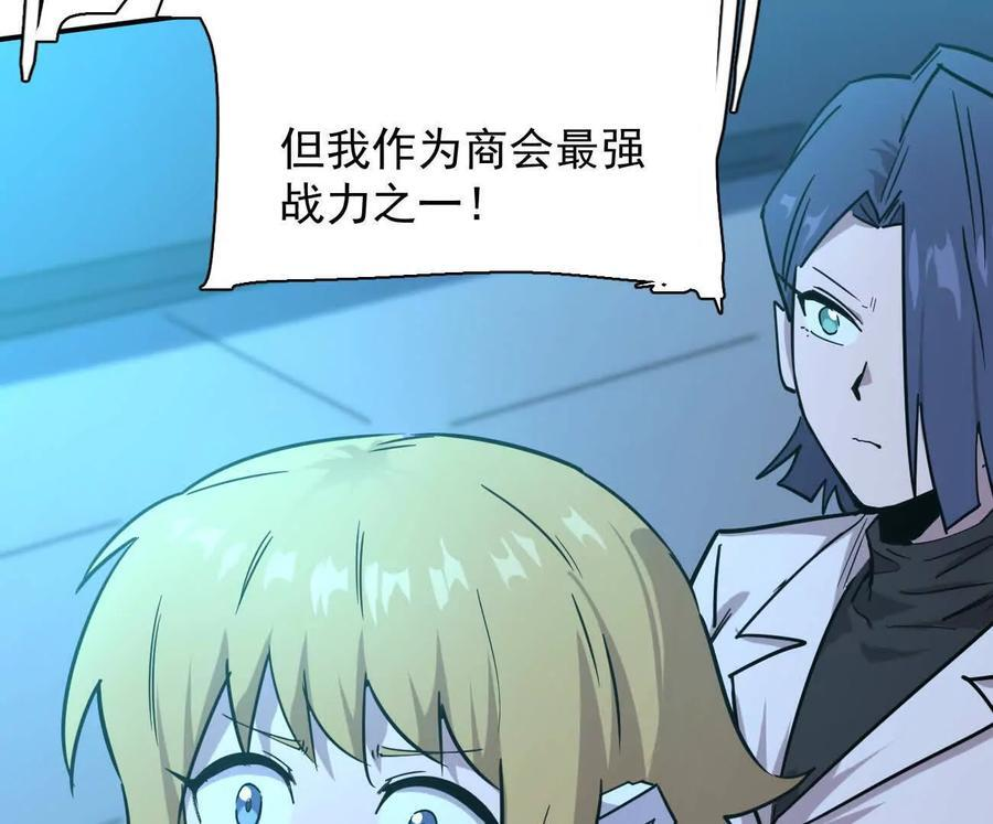 175话 江思入职测试 第33页