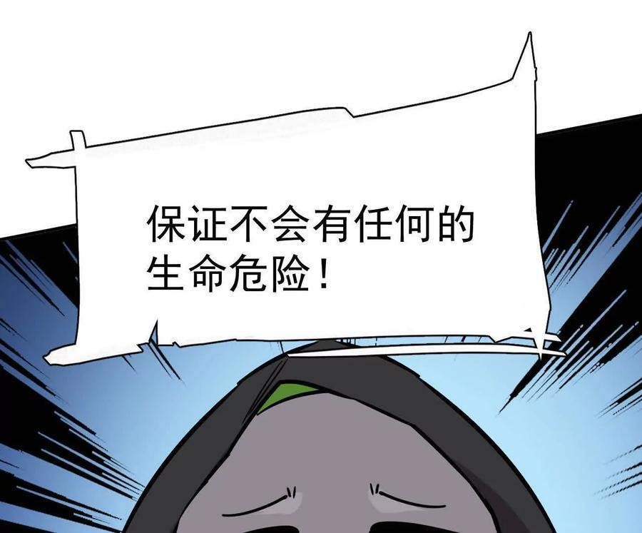 175话 江思入职测试 第35页
