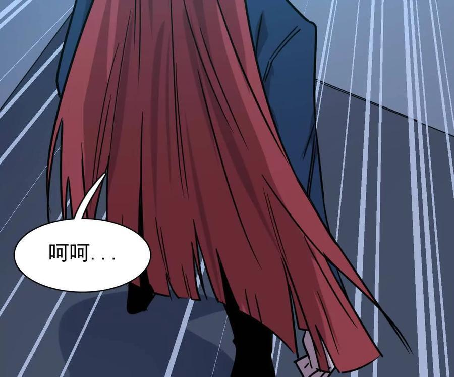 175话 江思入职测试 第38页