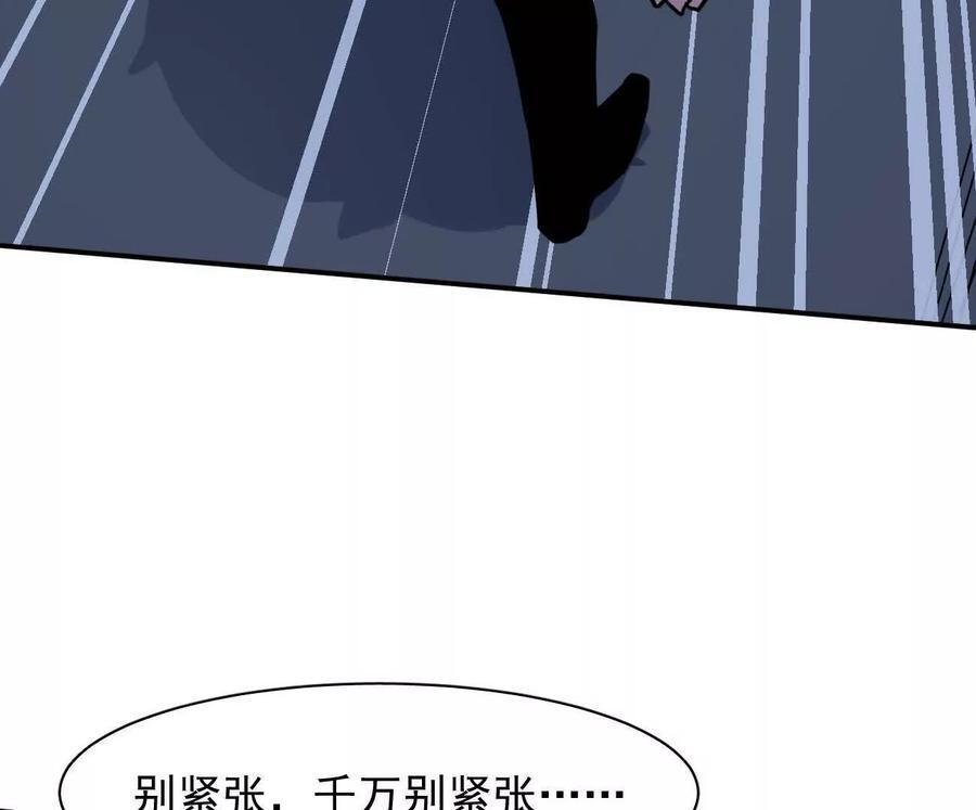 175话 江思入职测试 第39页