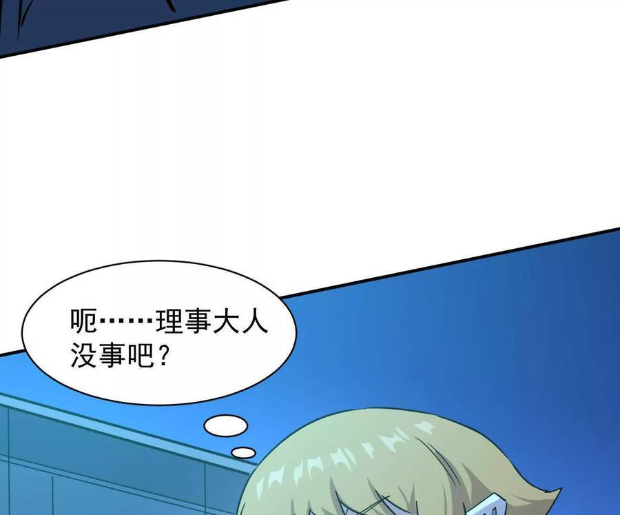 175话 江思入职测试 第42页