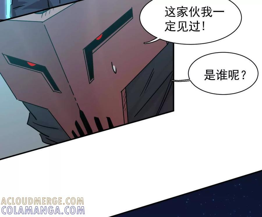 175话 江思入职测试 第44页