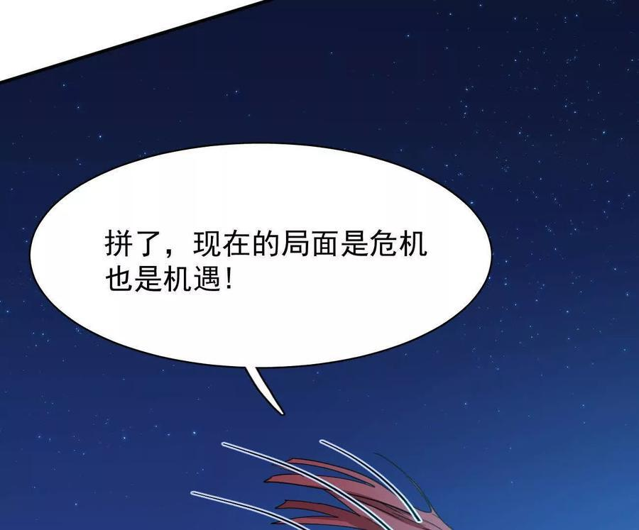 175话 江思入职测试 第45页