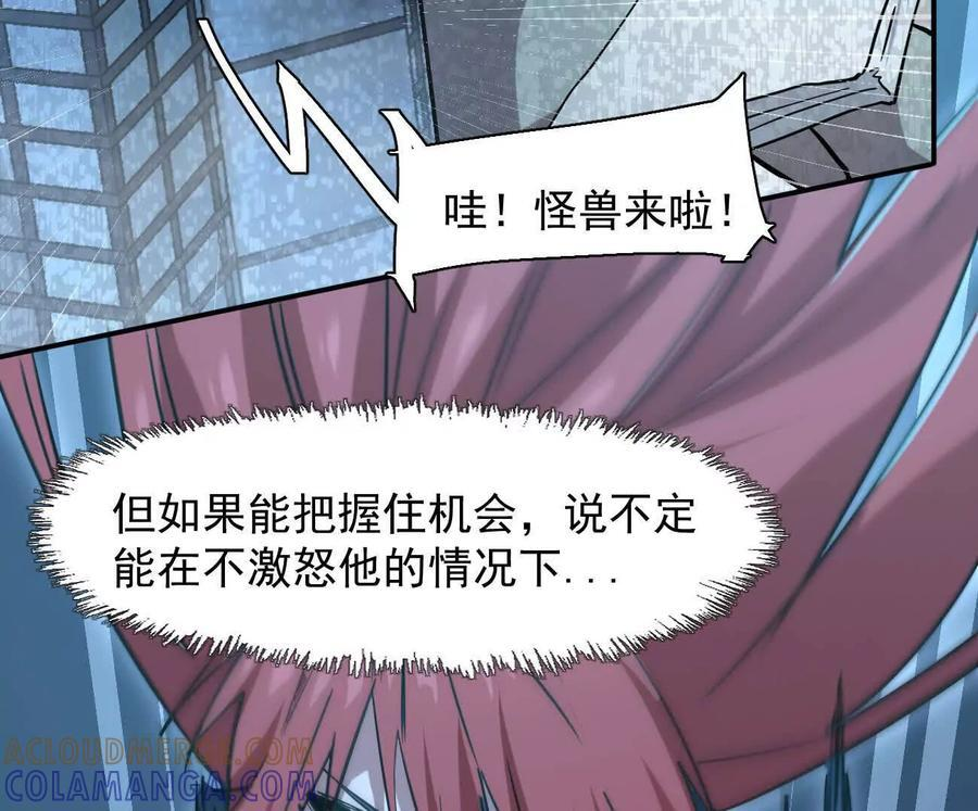 175话 江思入职测试 第49页