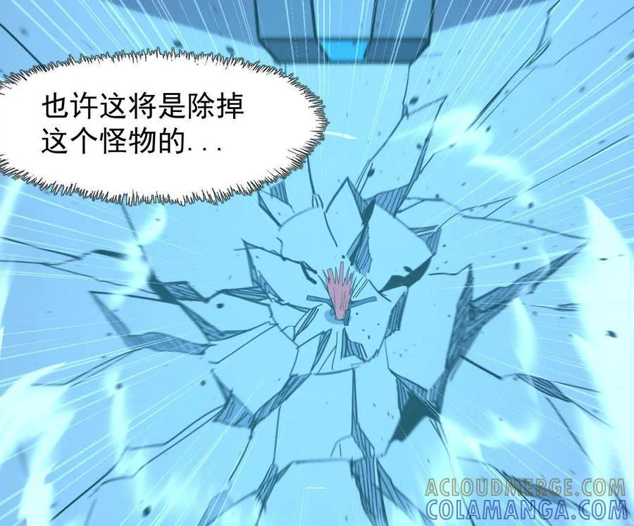 175话 江思入职测试 第53页