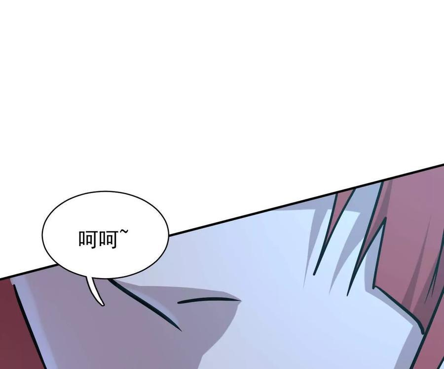 175话 江思入职测试 第62页