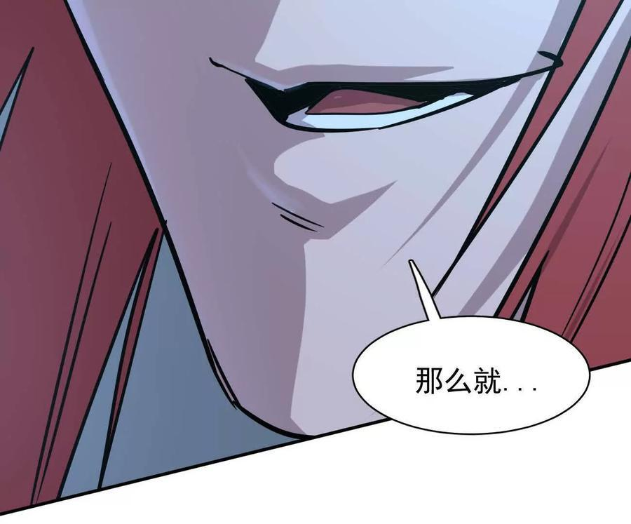 175话 江思入职测试 第63页