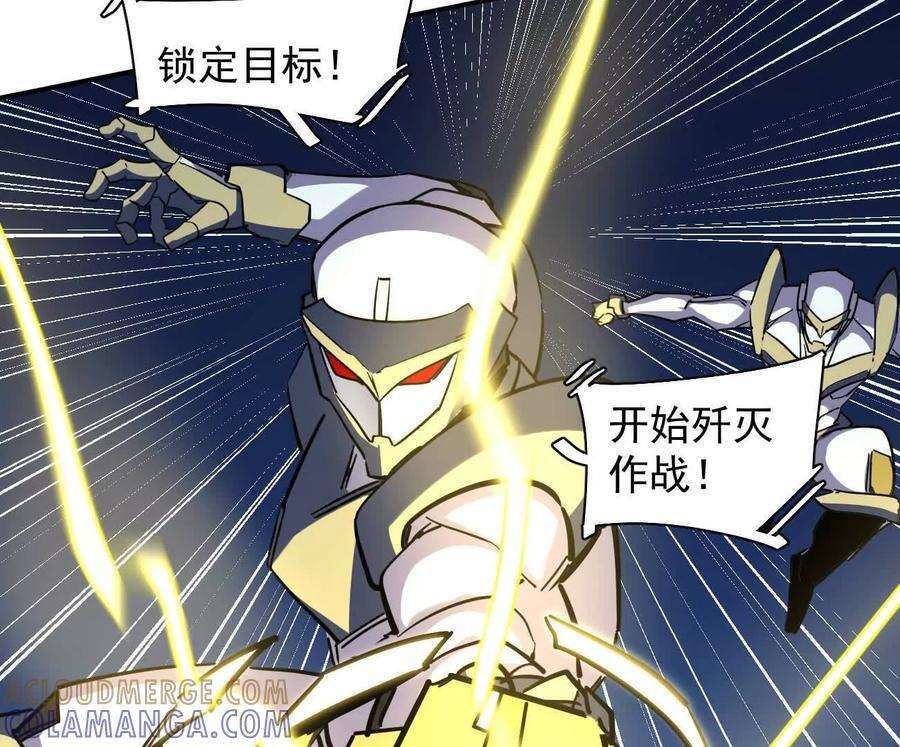 175话 江思入职测试 第66页