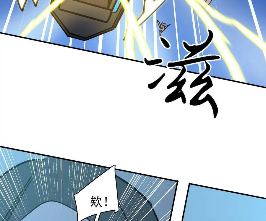 175话 江思入职测试 第68页