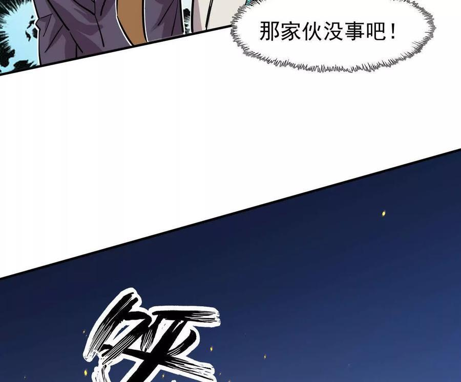 175话 江思入职测试 第77页