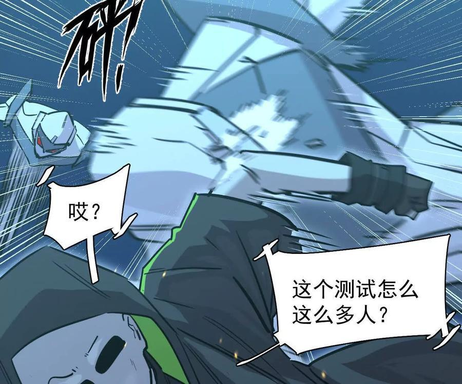 175话 江思入职测试 第80页