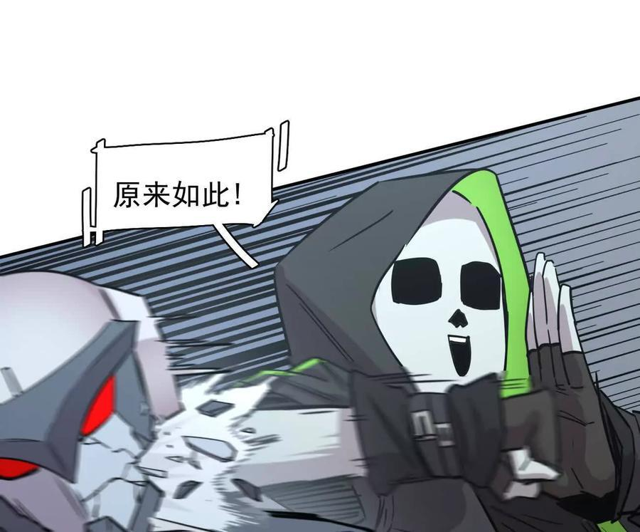175话 江思入职测试 第83页