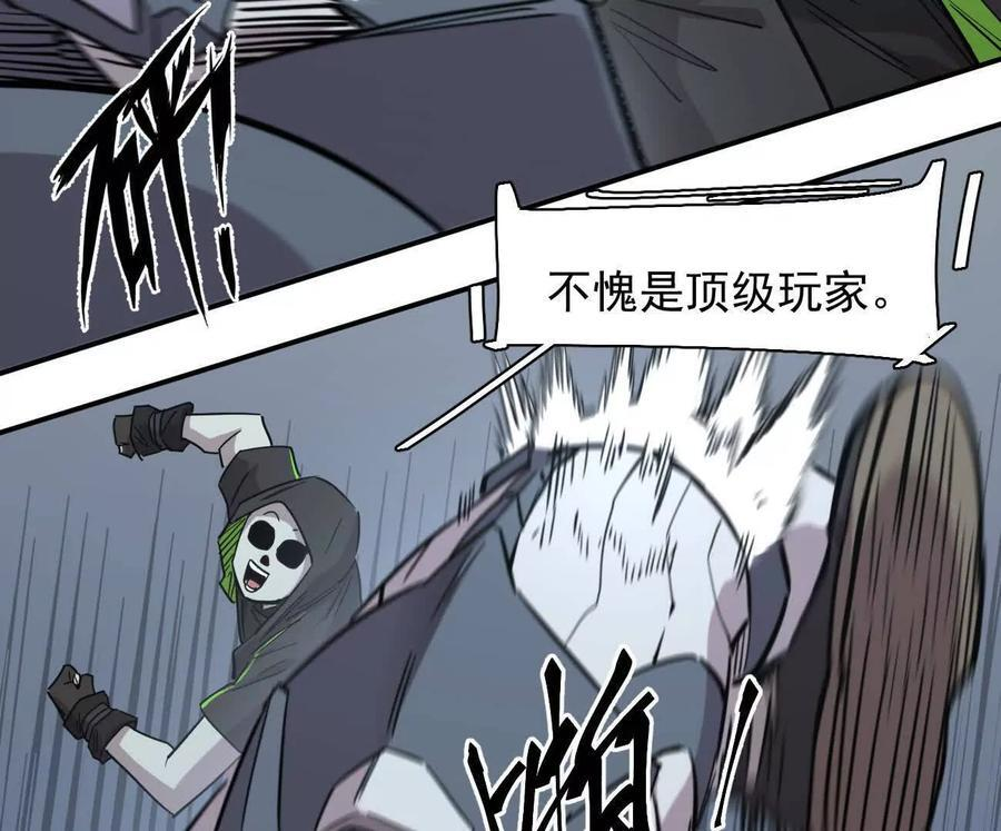 175话 江思入职测试 第84页