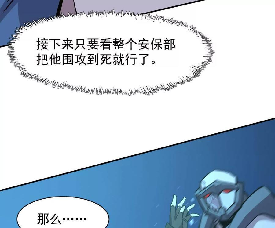 175话 江思入职测试 第87页