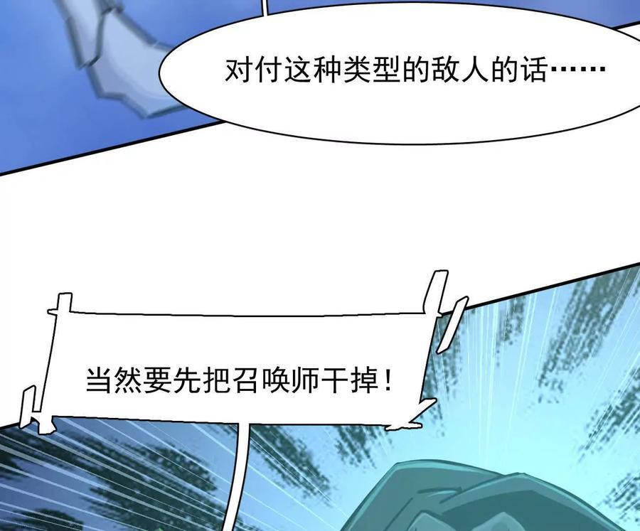 175话 江思入职测试 第90页