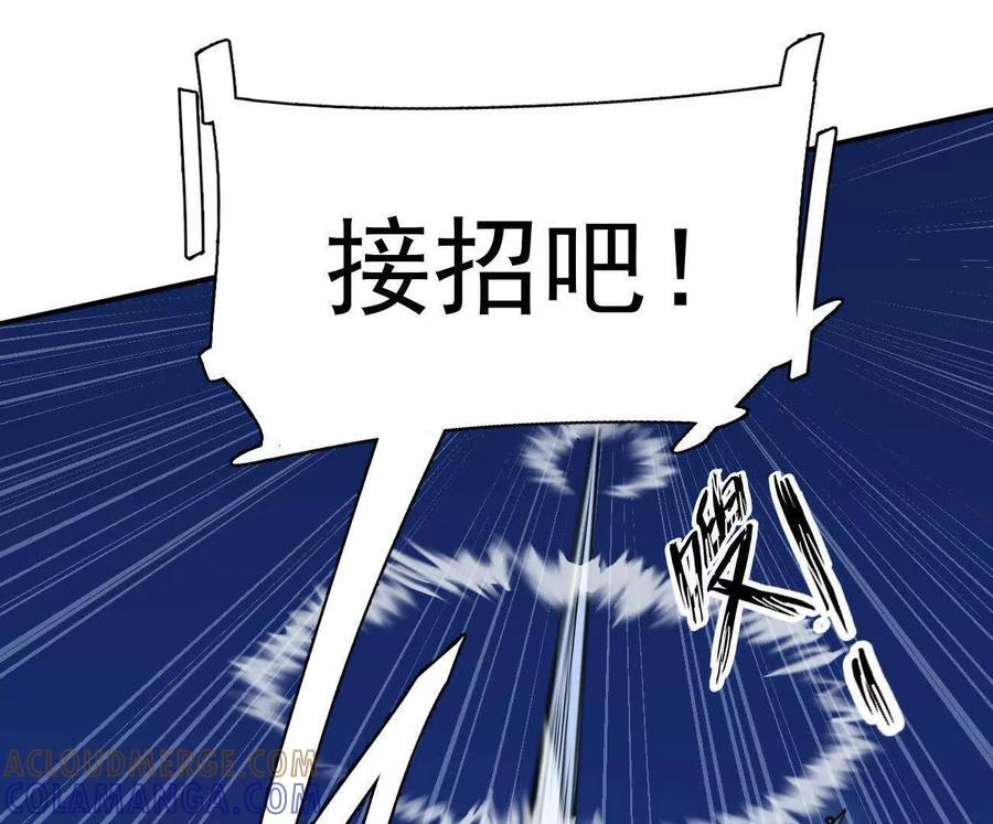 175话 江思入职测试 第95页