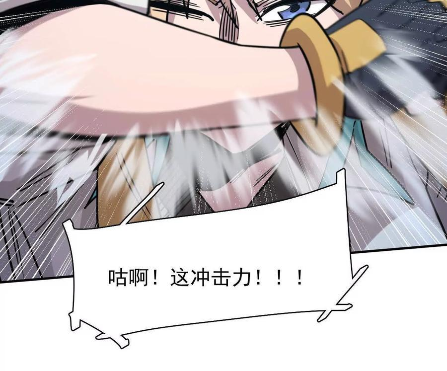 175话 江思入职测试 第100页