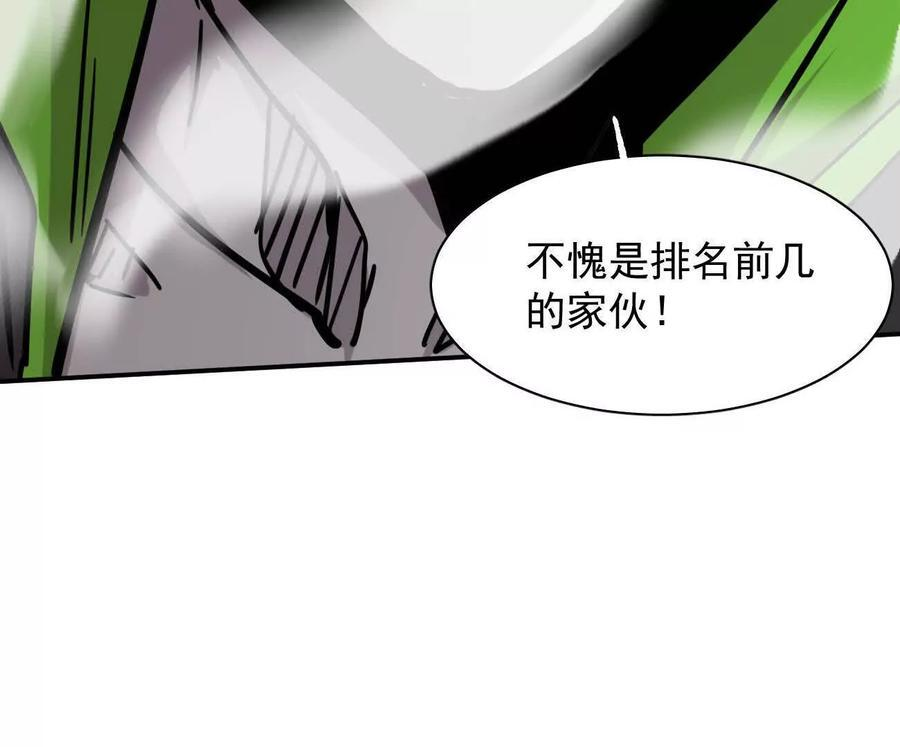 175话 江思入职测试 第104页