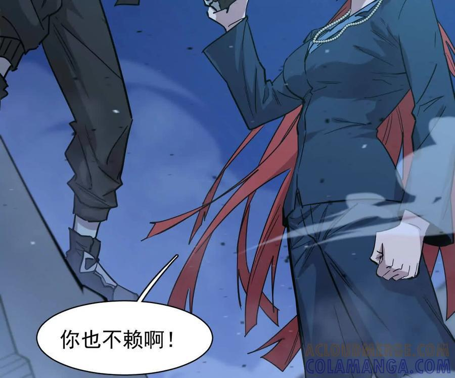 175话 江思入职测试 第107页