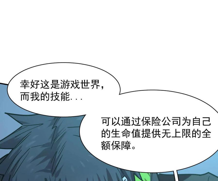 175话 江思入职测试 第109页
