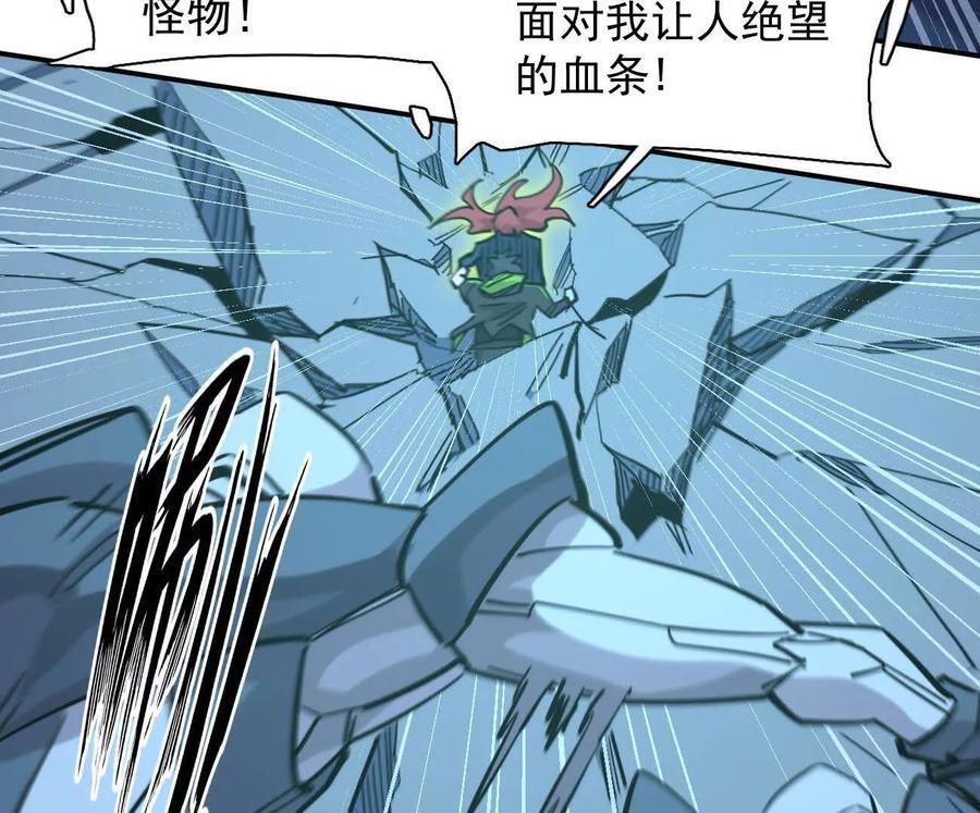 175话 江思入职测试 第111页