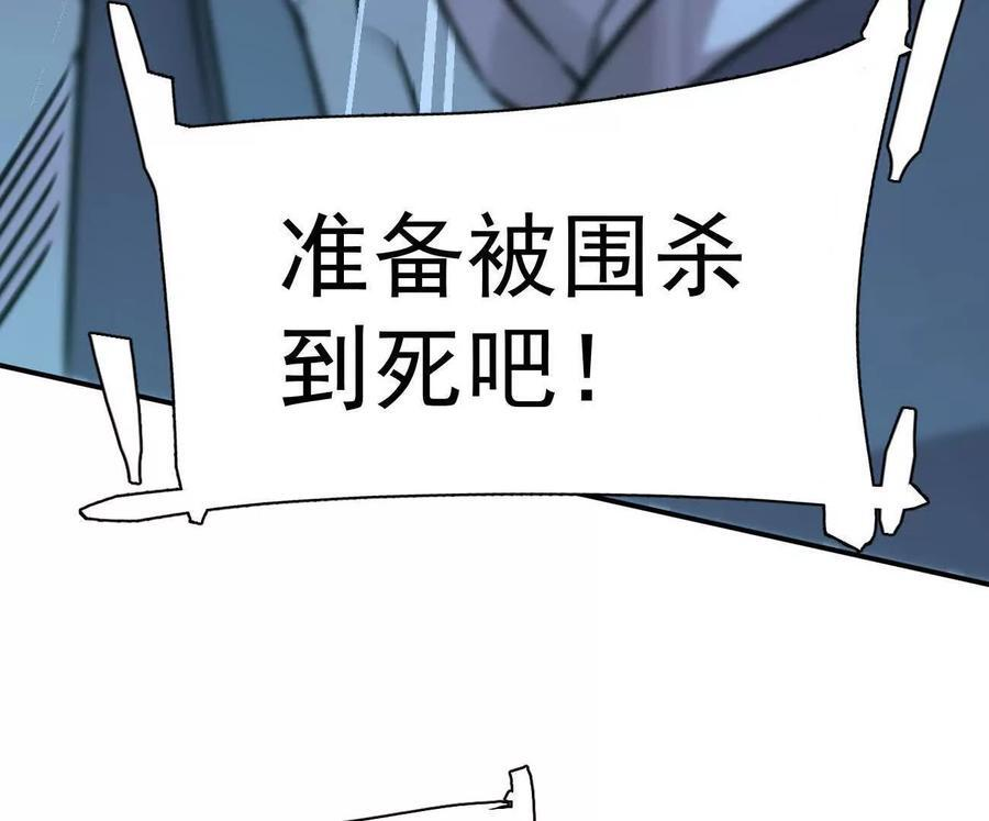 175话 江思入职测试 第113页
