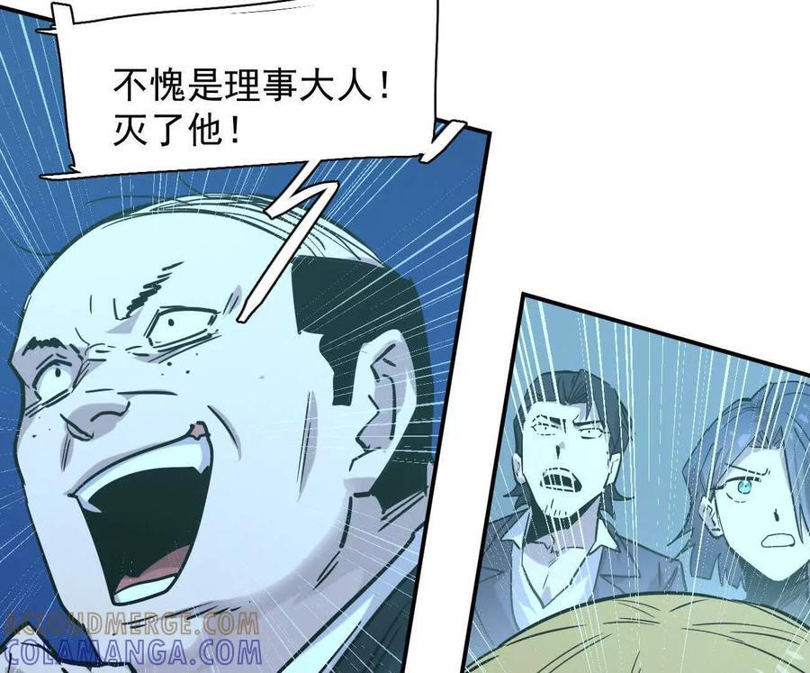 175话 江思入职测试 第114页