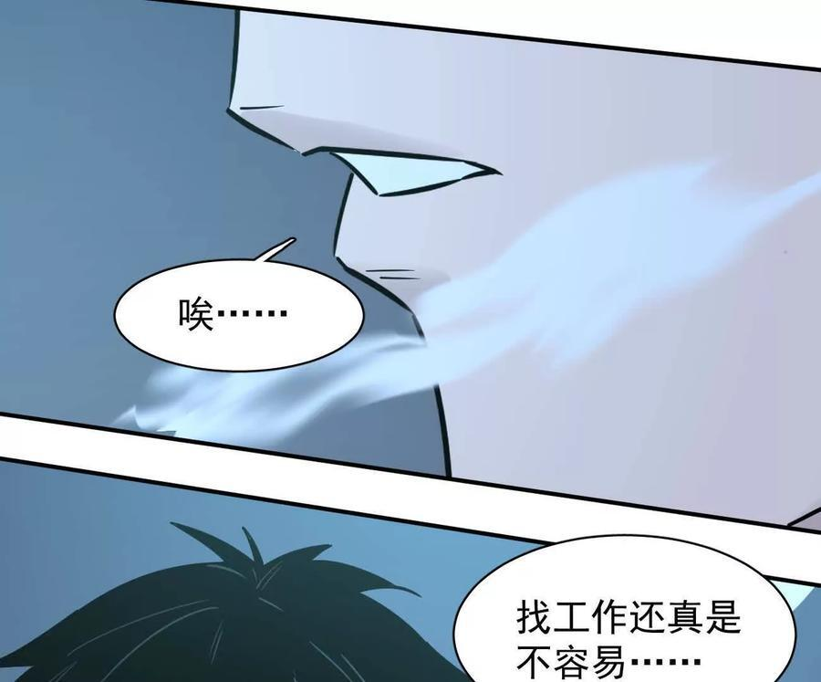 175话 江思入职测试 第123页