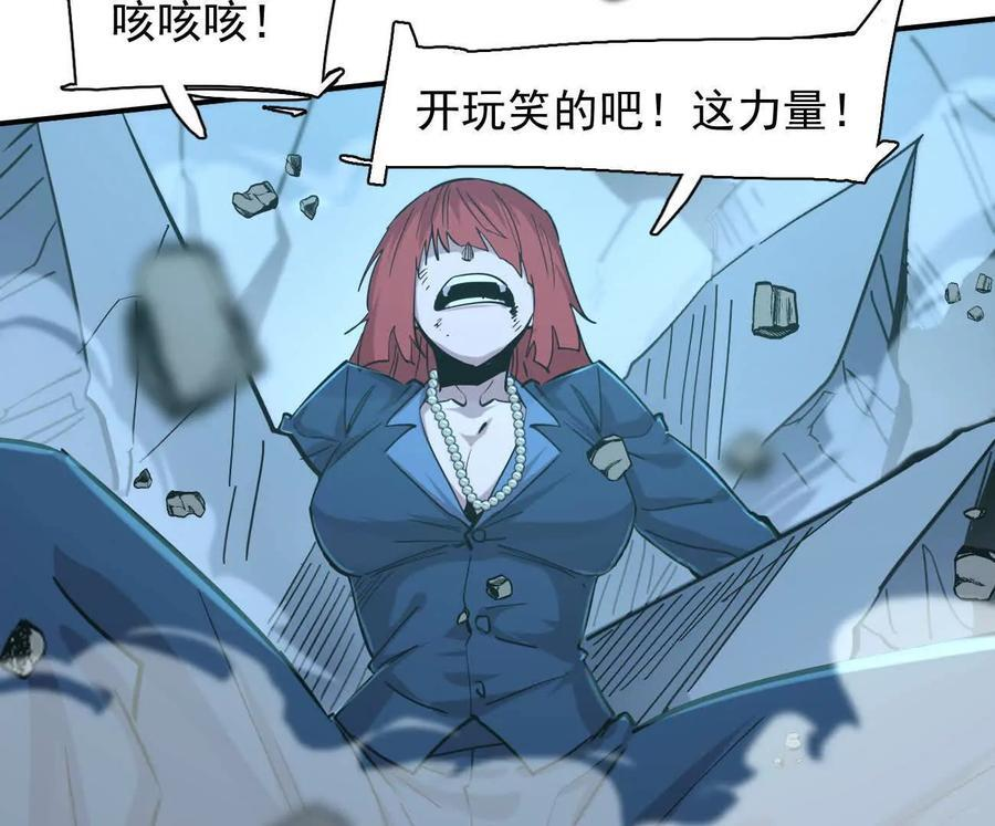 175话 江思入职测试 第127页