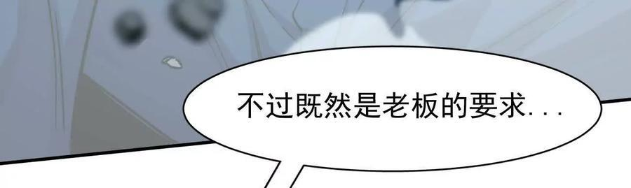 175话 江思入职测试 第128页