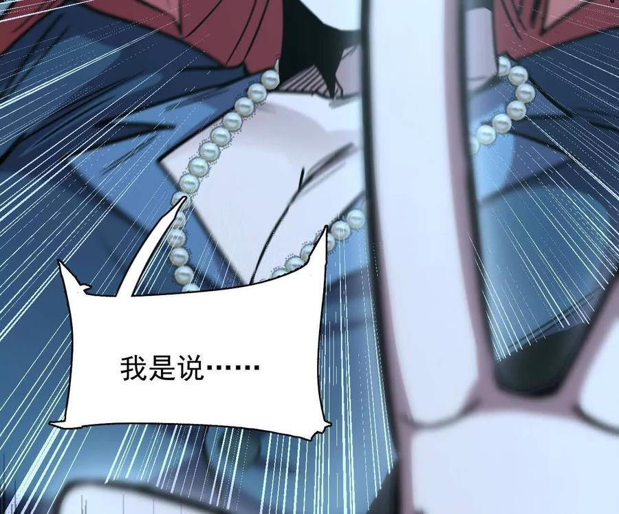 175话 江思入职测试 第134页