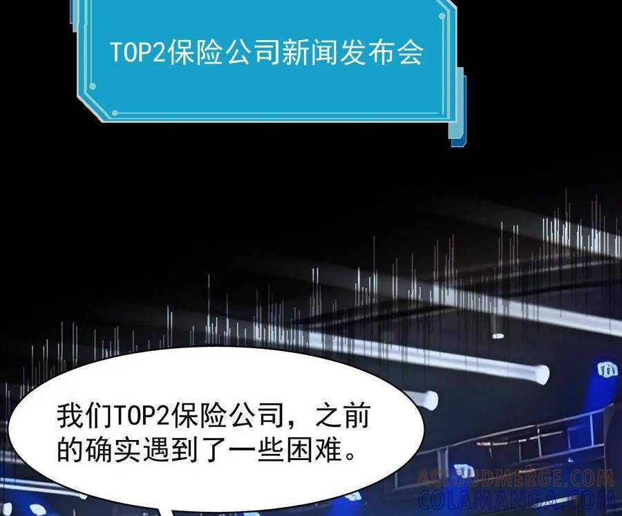 175话 江思入职测试 第137页