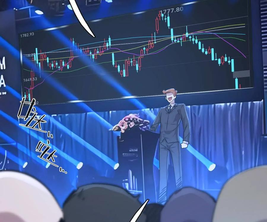 175话 江思入职测试 第138页