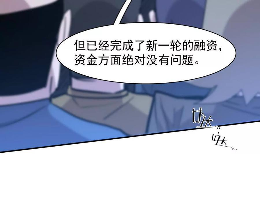 175话 江思入职测试 第139页