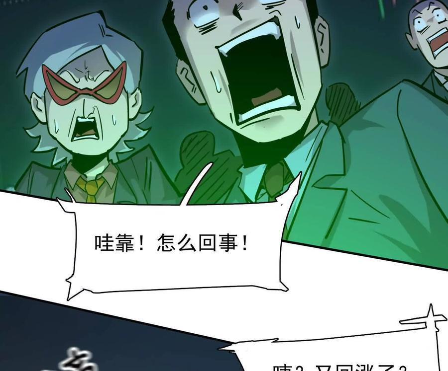 175话 江思入职测试 第140页