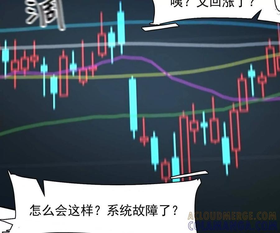175话 江思入职测试 第141页