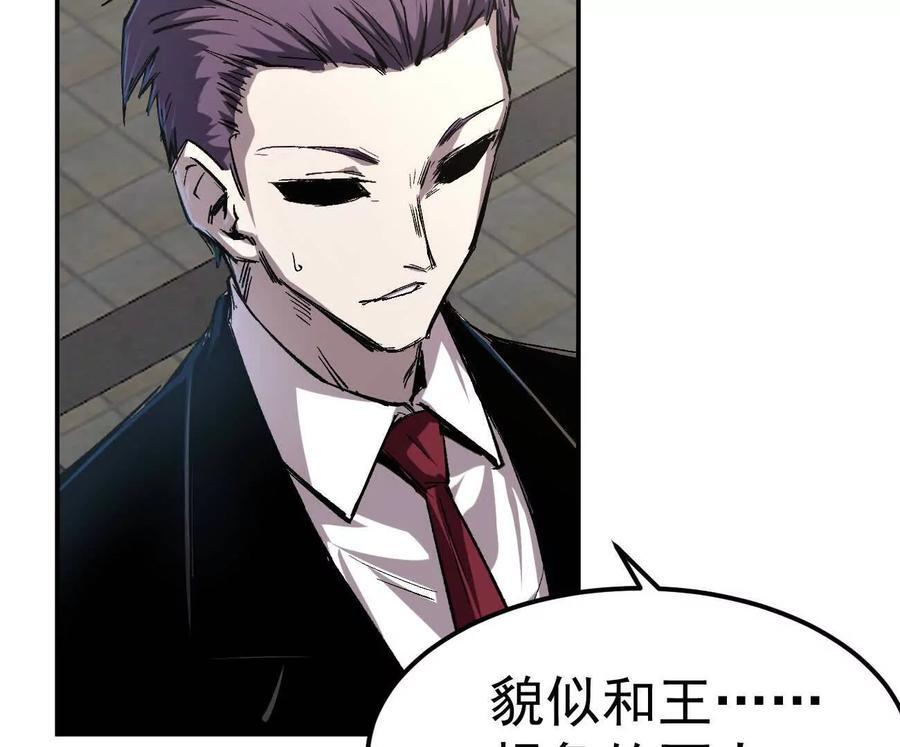 阿据自传8 谁吃谁？ 第7页