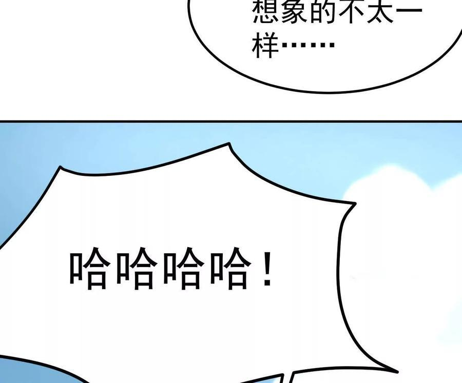 阿据自传8 谁吃谁？ 第8页
