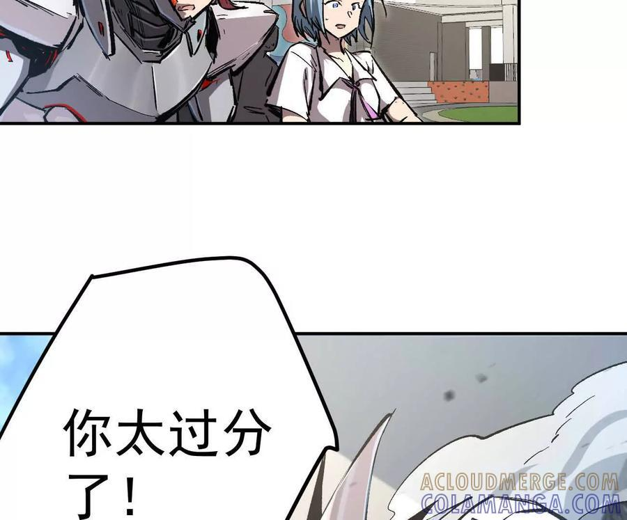 阿据自传8 谁吃谁？ 第13页