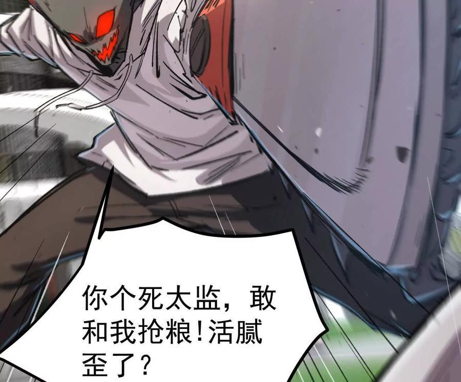 阿据自传8 谁吃谁？ 第16页