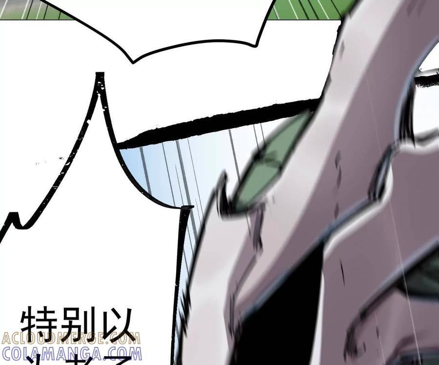 阿据自传8 谁吃谁？ 第17页